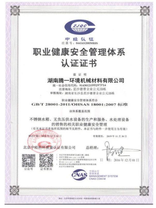 資質(zhì)榮譽 資質(zhì)榮譽